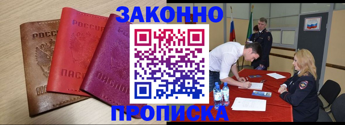 прописка 2025 в Питкяранте