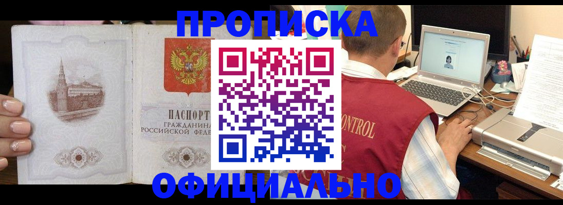 прописка для школы в Питкяранте