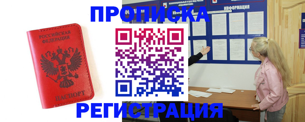 временная регистрация в Питкяранте