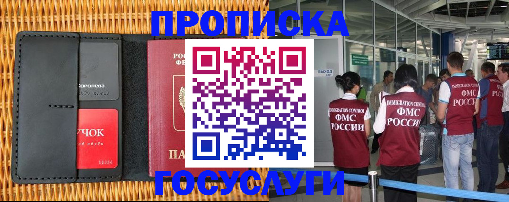 временная регистрация гарантия в Питкяранте